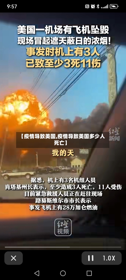 【疫情导致美国,疫情导致美国多少人死亡】