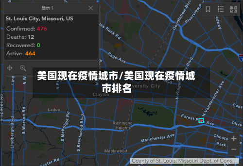 美国现在疫情城市/美国现在疫情城市排名